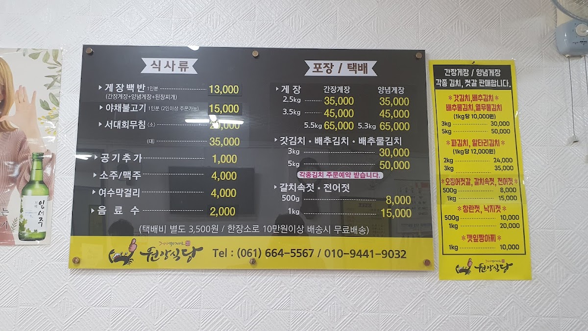 Menu Wonang Restaurant-3