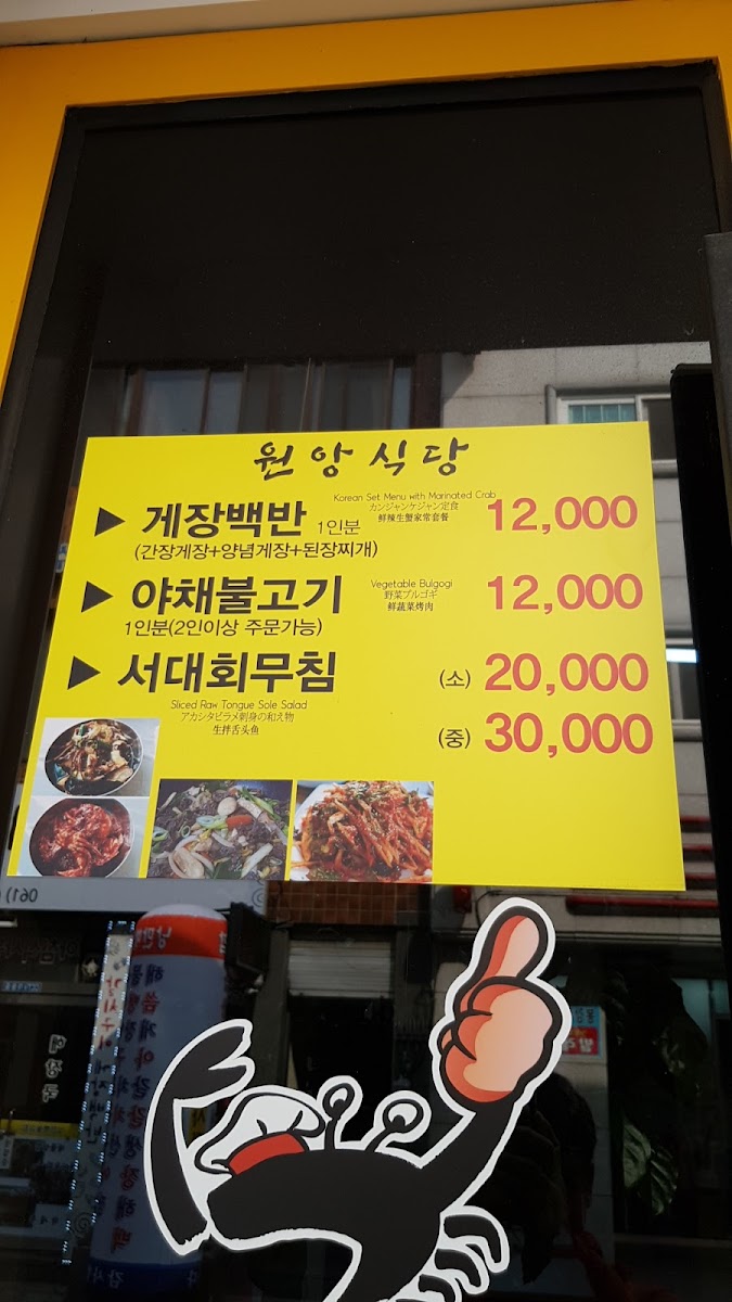 Menu Wonang Restaurant-6