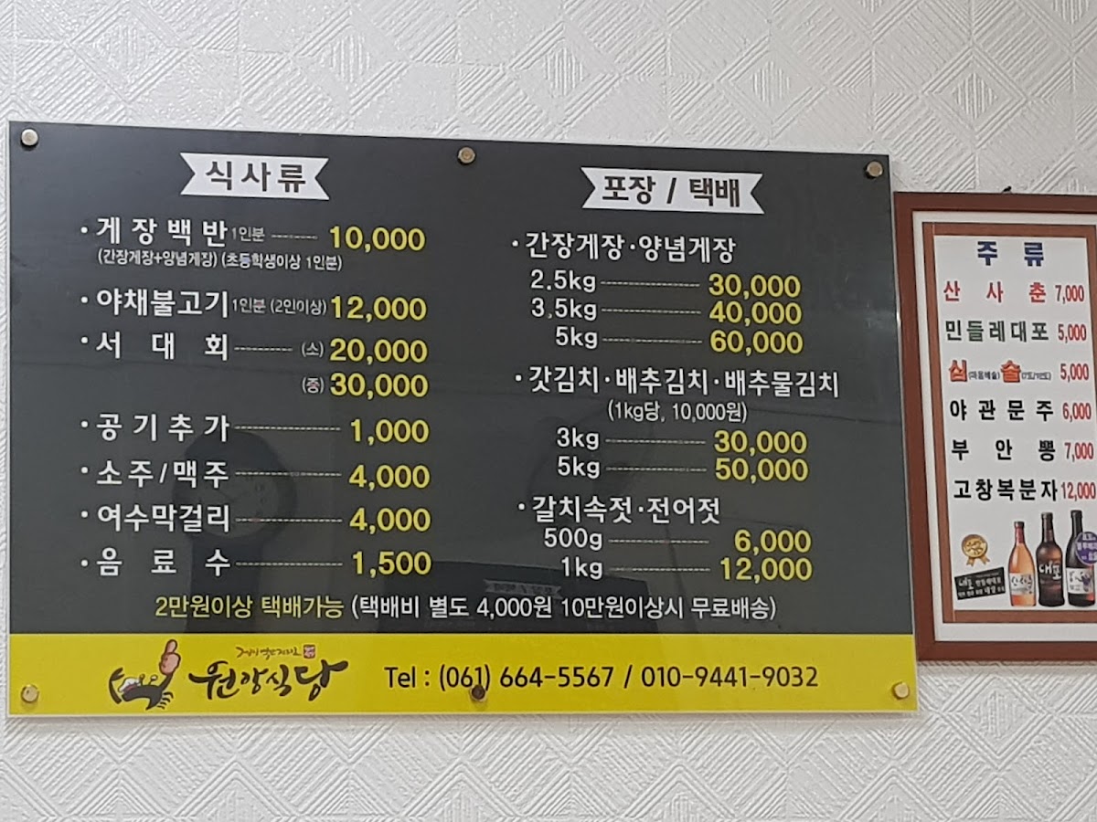 Menu Wonang Restaurant-7