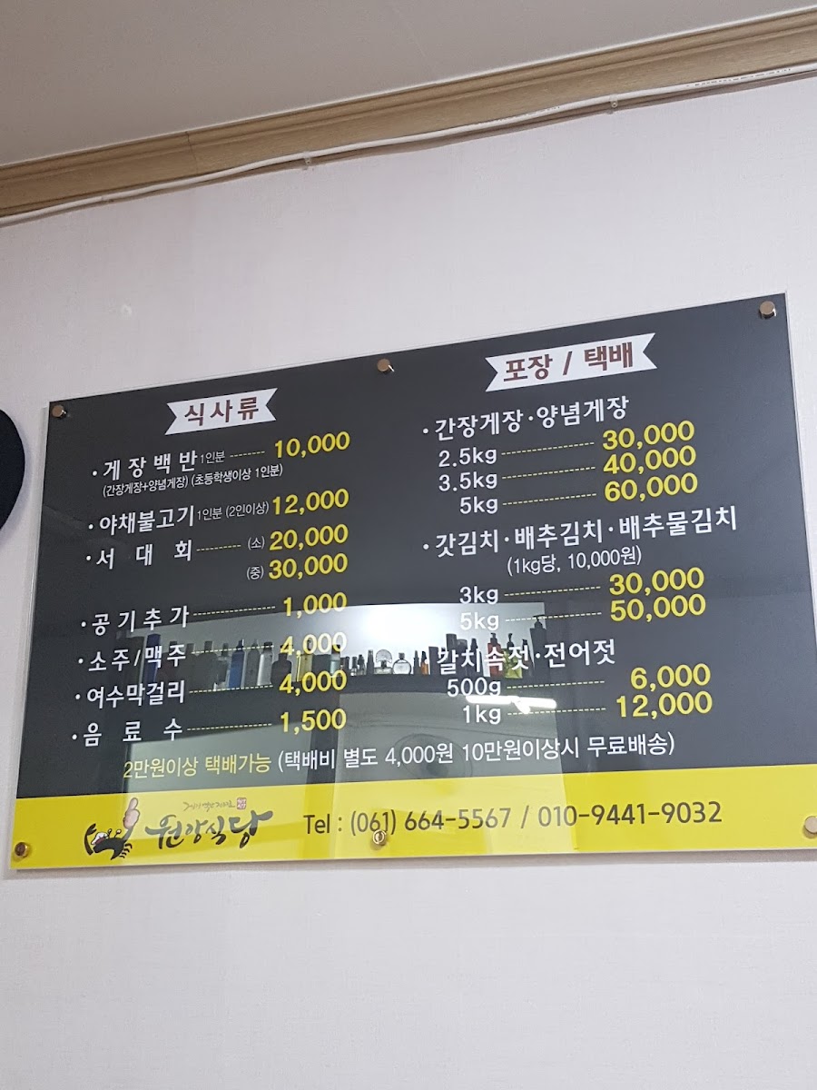 Menu Wonang Restaurant-8