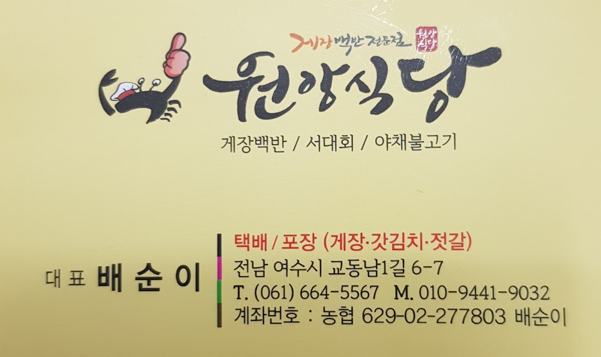 Menu Wonang Restaurant-9